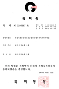 A method and device of prevention of the breeding