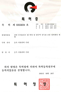 Natural inorganic materials fresh water toxicity algae disaster prevention material the method of manufacture.